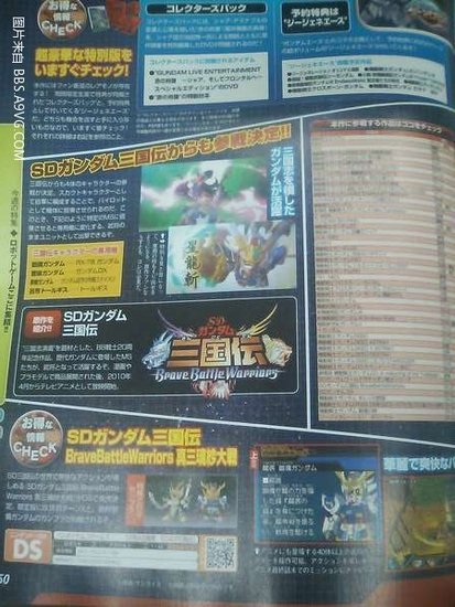 新作《SD高达G世纪 世界》正式公布