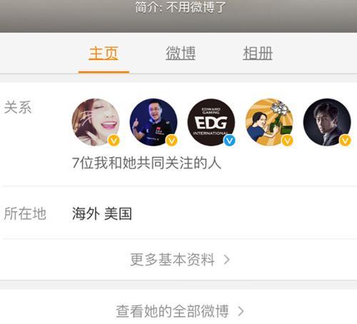 LOL主播谈网恋痛哭 瞬间收700女粉照片