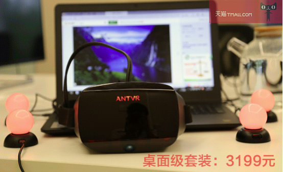 天猫首发蚁视二代VR头盔 到底能玩哪些游戏?