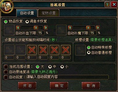 《英雄·美人》挂机系统