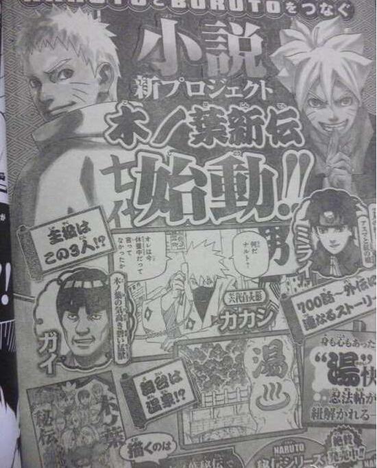 卡卡西这回当主角了!《火影忍者》新连载开启