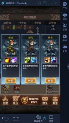 靠谱助手安卓模拟器《艾德尔冒险》试玩测试