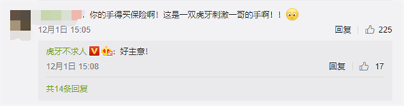 刺激战场主播不求人势头正劲 却连续几日停播究竟为何?