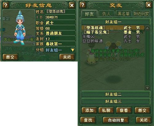 组队阵法