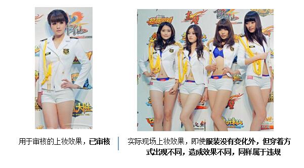 SG事业线不得超过2cm后续 着装示意图曝光