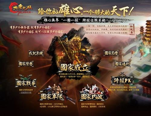 《大唐无双》明日公测送1888至尊礼包