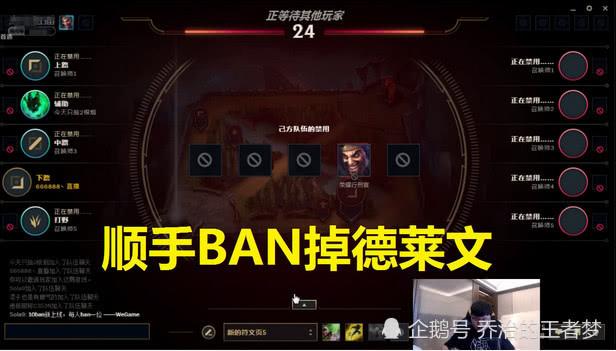 UZI直播主动ban掉德莱文 当看到对方ID后 直播间沸腾了