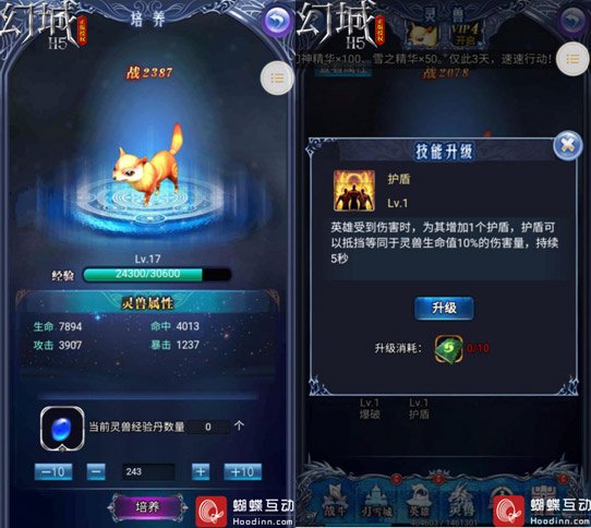 十年一瞬幻你回城!360度全面评测《幻城H5》