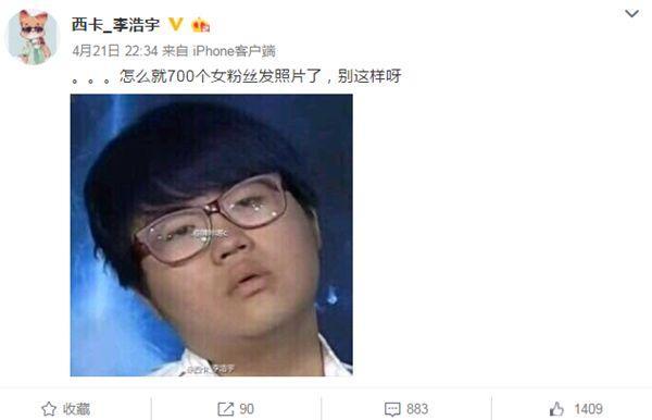 LOL主播谈网恋痛哭 瞬间收700女粉照片