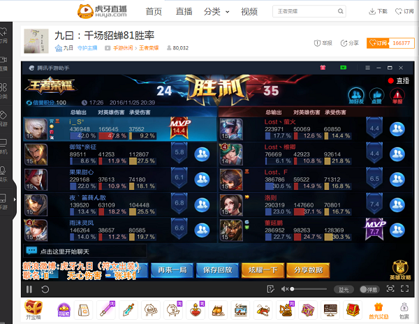 王者荣耀队友挂机怎么办 主播九日1v5神翻盘