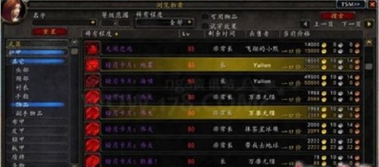 国服暗月马戏团突然出现众地精蜂拥转服