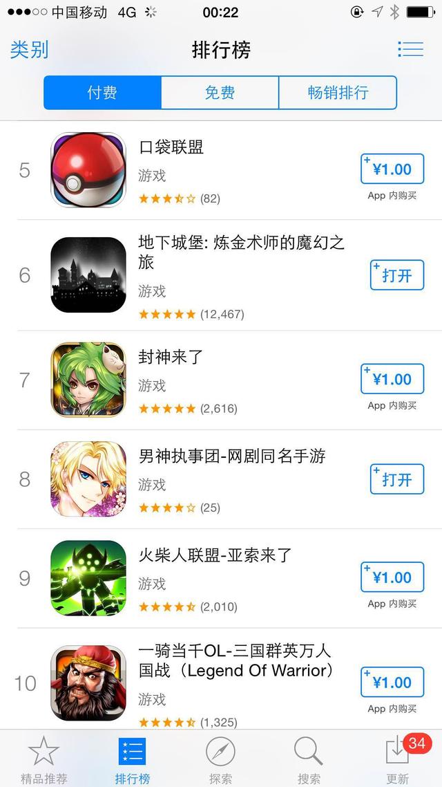 湖南卫视鼎力支持 男神执事团手游iOS强势入榜