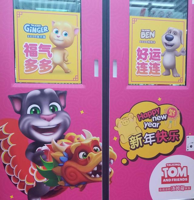 “会说话的汤姆猫家族”主题车厢亮相杭州地铁1号线