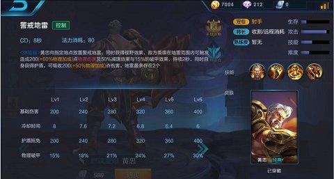 王者荣耀黄忠技能详解 正确出装教你1打5！