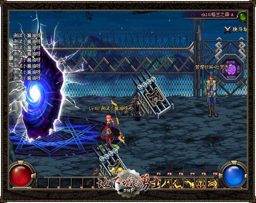 全新历险 dnf异界地下城怪物大揭密