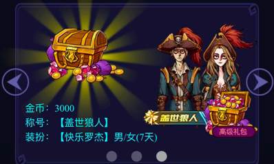 狼人杀app您的盖世狼人已到账 请查收