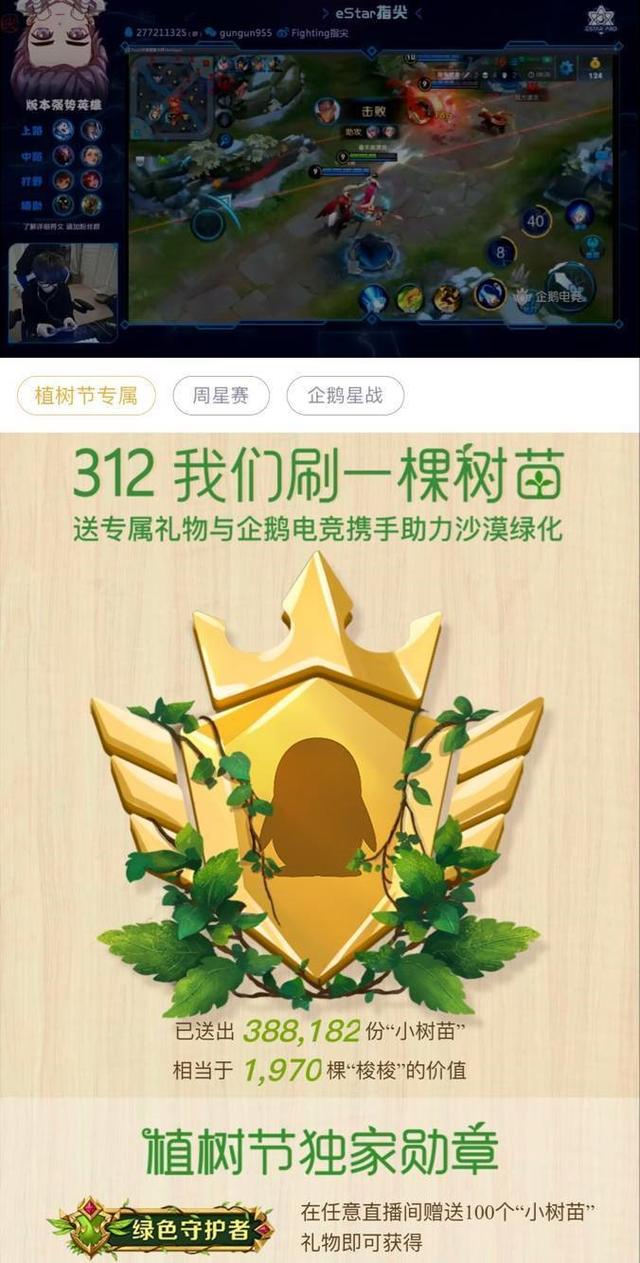 企鹅电竞99公益日集结新生代偶像 让每个孩子玩的快乐