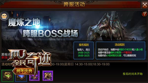 ���BOSS��� ��ȫ���漣MU��ĥ��֮�ؽ�Ļս