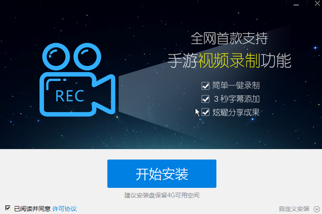 靠谱助手电脑玩手游 天天模拟器引擎全方位测