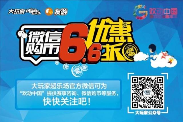 大玩家开启游戏O2O,打造中国游戏行业产业链