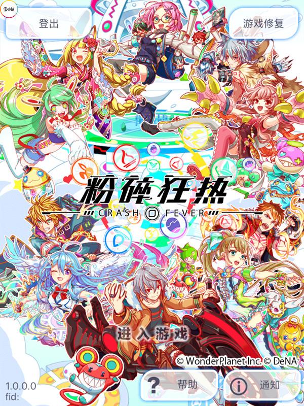 《粉碎狂热》评测：华丽的点击消除RPG！