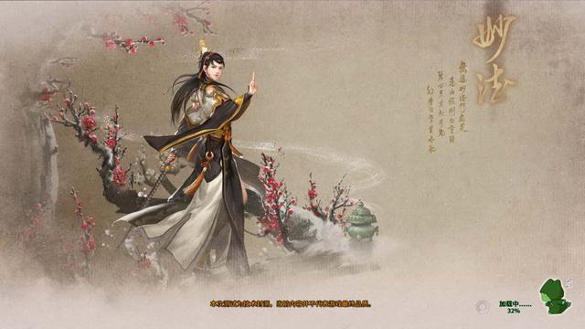 [8.5分]《古剑奇谭OL》评测 琴心剑魄今仍在