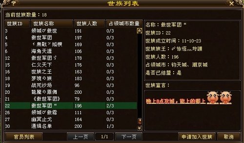 <em>玉女心经</em>中立世族无战纵横覆灭为那般_<em>游戏</em>_