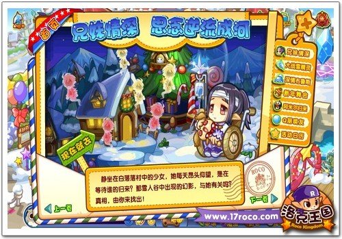 洛克王国<em>兄妹情深</em> 神秘幻影一探究竟_<em>游戏</em>_腾