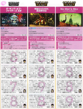 Fami通评分（左侧）8/10，8/10，7/10, 8/10