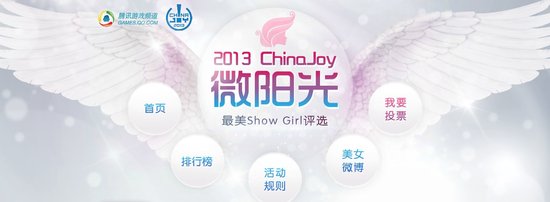 ChinaJoy游戏展25日开幕 多重惊喜抢先看