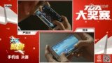 《天天酷跑》 手机组 决赛 刘洋 vs 严加兴