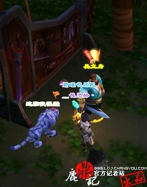 《鹿鼎记》60级主线任务玉佩之谜