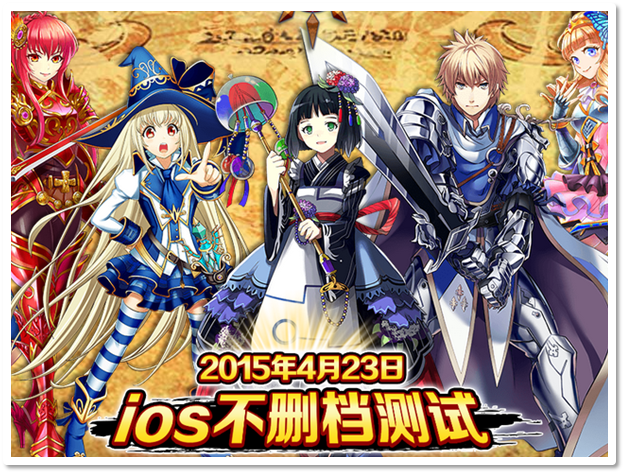 《白猫计划》国服4月23日正式登陆AppStore