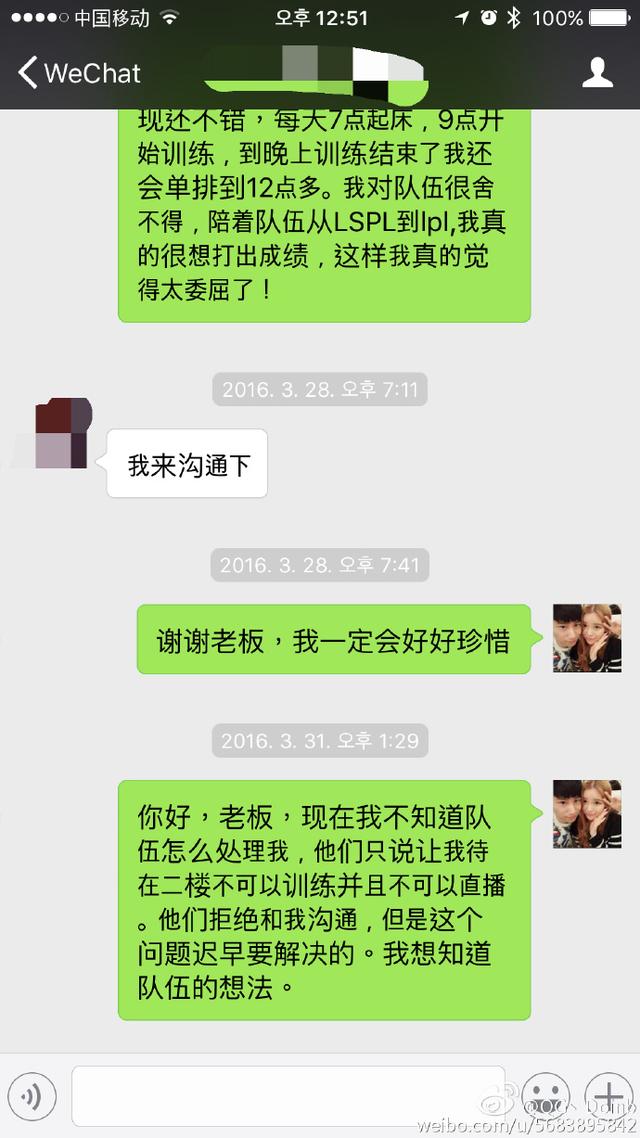 Doinb微博揭QG不和:与swift矛盾已久