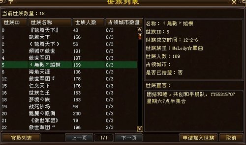 <em>玉女心经</em>中立世族无战纵横覆灭为那般_游戏_