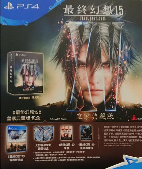 更壮阔的游戏世界!《最终幻想15:皇家典藏版》