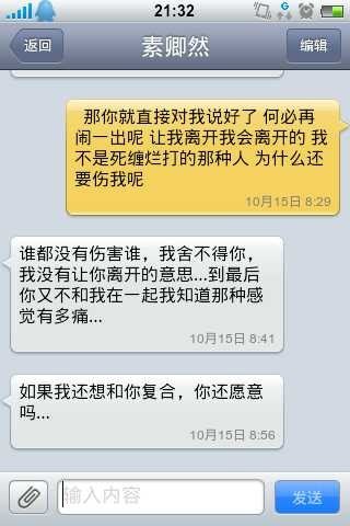 <em>妹子</em>怒爆<em>聊天</em>记录 奇葩男分手要回装备_游戏_