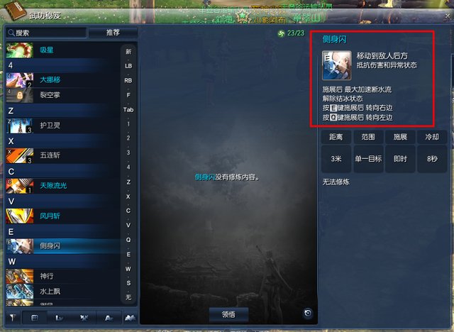 灵剑红莲加点心得 完虐炎煌