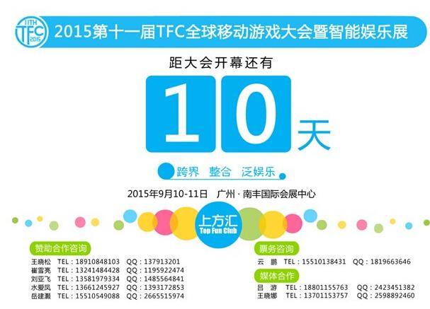 �ټ�ý�嶦��֧��TFC�����ع���