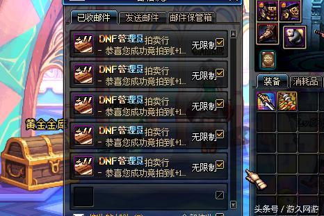 DNF直播2000万买+11黑铁强化 结局竟这么惨