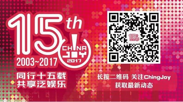 北京隐逸数字科技有限公司亮相2017ChinaJoyBTOB