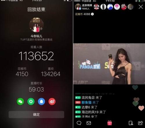怎么在手机上直播游戏,我想当主播