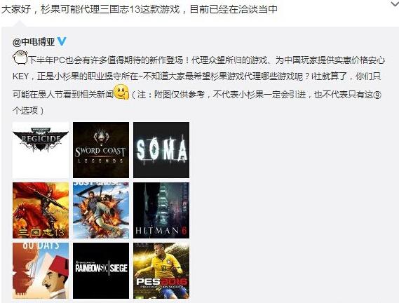 简体中文版?微博曝国内代理商将代理《三国志13》