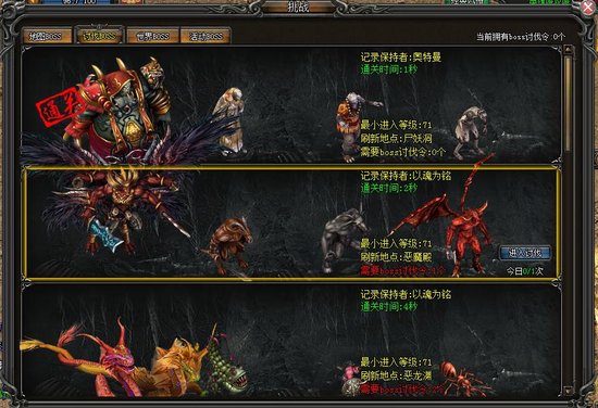 设计师着魔了 武易BOSS怎么可以这般神话