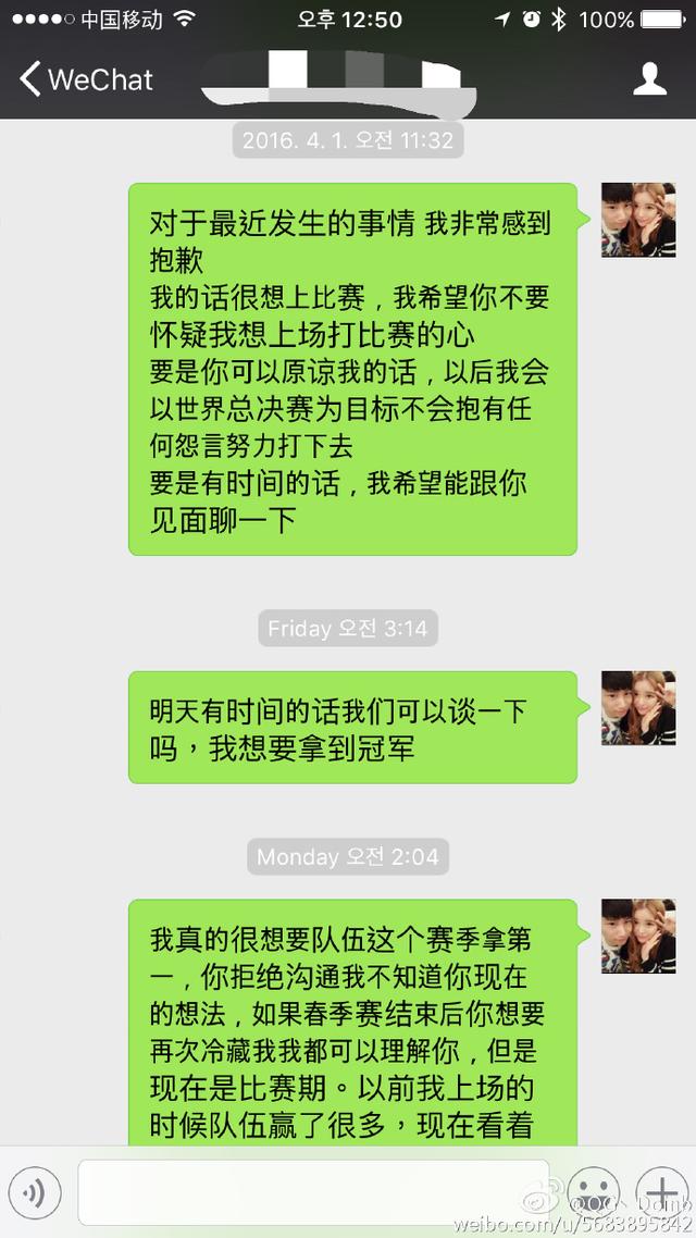 Doinb微博揭QG不和:与swift矛盾已久