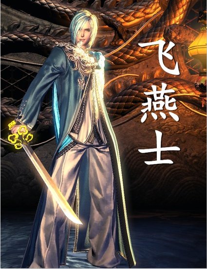换个姿势玩剑灵17期