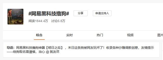 《明日之后》IOS版公测启动,北通W1将成为生存利器