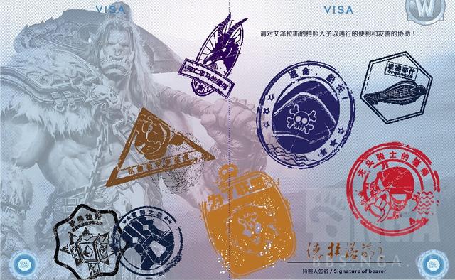 技术宅diy魔兽十周年护照图片