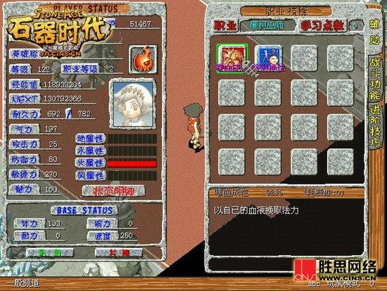 职业平衡《石器时代》开放测试将启动