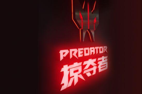 Acer宏碁电竞再布局 掠夺者游戏体验中心开业